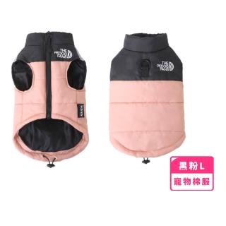 【冬天禦寒】小型寵物加厚棉服(可牽引 寵物衣服 狗衣服 夾克 穿搭 毛小孩 貓咪衣服 保暖 鋪棉背心)