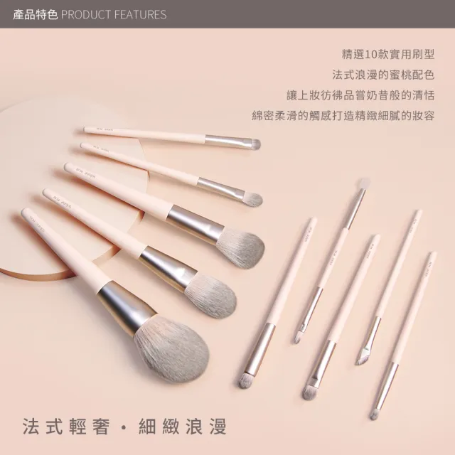 【Solone】法式清焙刷具全套10件組