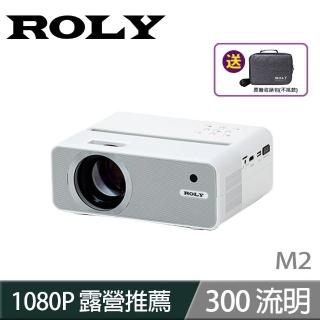 【Roly】M2 微型投影機 真1080p(點對點無線傳輸投影)