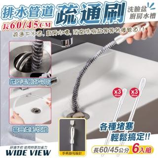 【WIDE VIEW】可彎曲排水管堵塞疏通刷6入組(廚房 排水管 疏通器 疏通管毛刷 毛髮 頭髮 清理器/HD-8035)