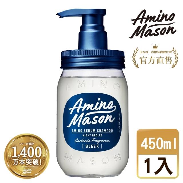 【Amino Mason】胺基酸夜間精華洗髮精450ml(洗髮精)