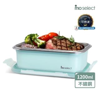 【mo select】304 可微波不鏽鋼保鮮盒1200ml(便當盒/保鮮收納/食物儲存盒)