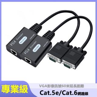 【LineQ】VGA網路線RJ45訊號延長線延長器 60公尺 KS-60(VGA轉接)