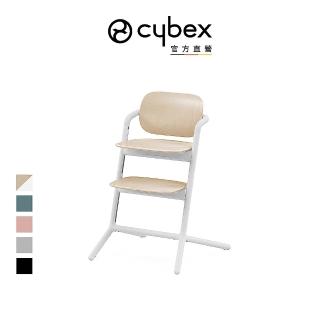 【Cybex 官方直營】Lemo 2 兒童成長椅