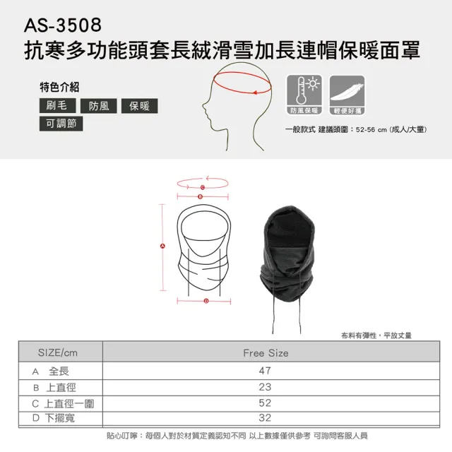 【AREXSPORT】抗寒多功能保暖長絨滑雪騎行連帽護頸保暖面罩(抗寒保暖 連帽頭套 防風 滑雪登山 多功能頭套)