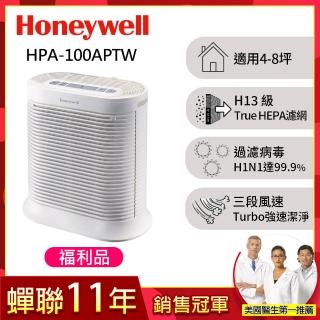 【限量福利品★美國Honeywell】抗敏系列空氣清淨機HPA-100APTW(適用4-8坪)