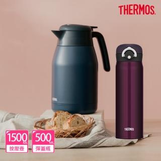 【THERMOS膳魔師】獨家2入 不鏽鋼輕量彈蓋保溫杯500ml+保溫壺1500ml(JNR-500+THS-1501)(保溫瓶)