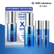 【CNP Laboratory】官方直營  膠原玻尿酸彈力密度精華組30ml+15ml*2(雙11限定)