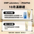 【CNP Laboratory】官方直營  蜂膠能量彈潤氣墊粉餅 SPF50+PA+++共2色(雙11限定)