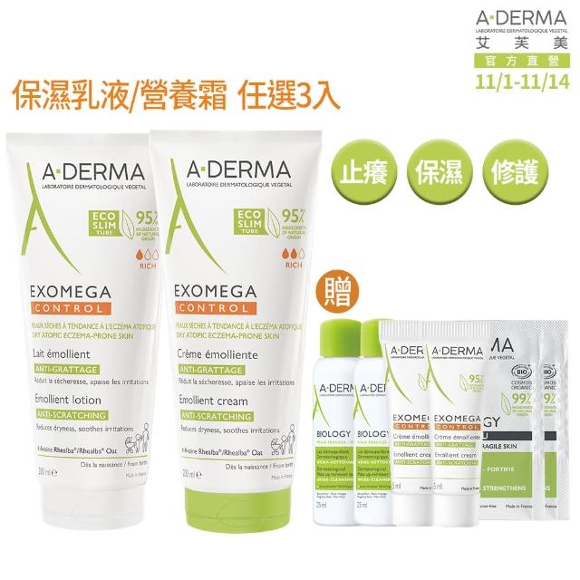 【A-DERMA 艾芙美官方直營】雙11強打組★益護佳舒緩保濕乳液/ 營養霜200ml x3入(任選)