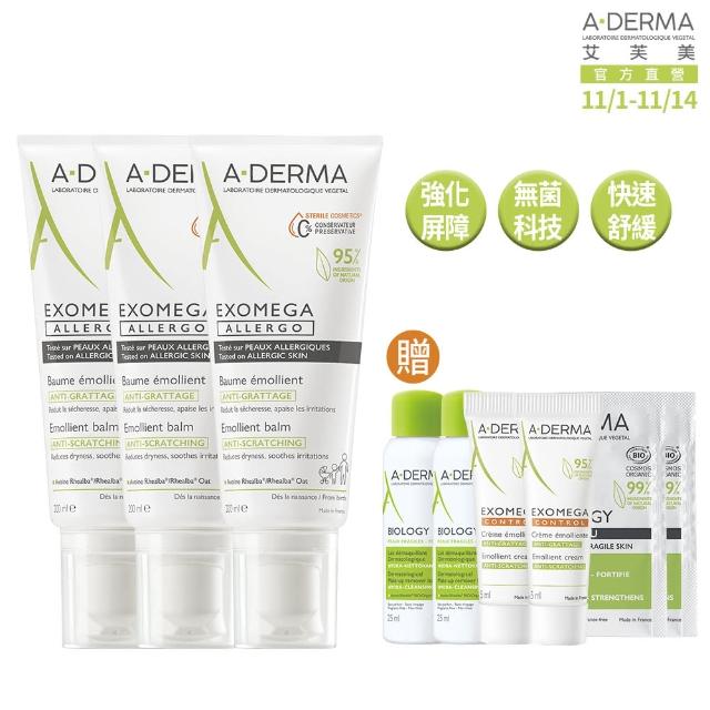 【A-DERMA 艾芙美官方直營】雙11強打組★燕麥新葉益護佳舒敏霜200mlx3入(乾緩乾癢/身體乳液/乳霜)