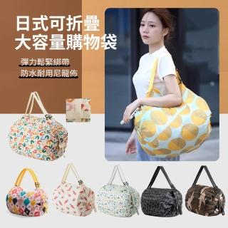 【ANTIAN】日式外出可折疊購物環保袋 便攜超市買菜包 秒收包 兩用包 旅行單肩行李袋()