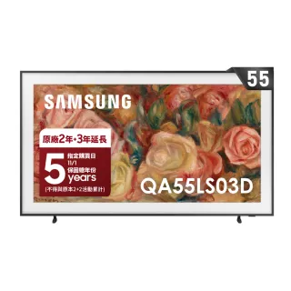 【SAMSUNG 三星】55型4K HDR The Frame QLED美學顯示器(QA55LS03DAXXZW)