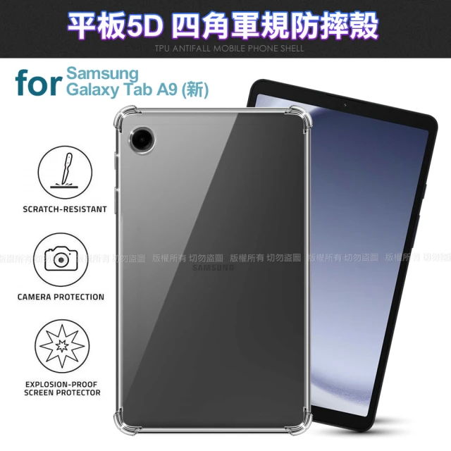 City Boss for Samsung Galaxy Tab A9 平板5D四角軍規防摔殼