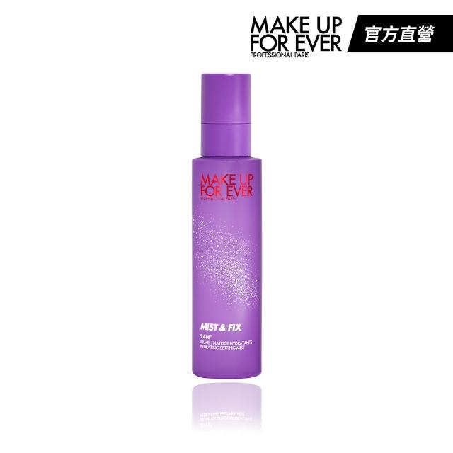 即期品【MAKE UP FOR EVER】電音派對-超光肌活氧定妝噴霧100ml(活氧水)