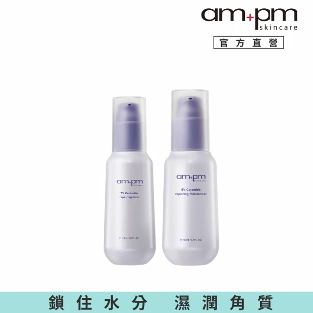 ampm 牛爾 穩膚嫩肌組★2%神經醯胺修護機能水115ml+5%神經醯胺修護輕盈乳100ml(醫美必備/保濕/潤膚)