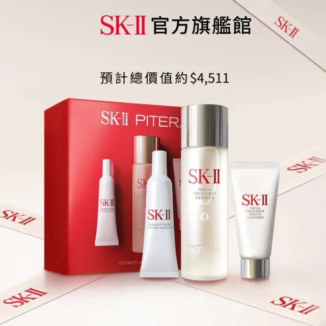 【SK-II】官方直營 新客入門首選光蘊臻采組(青春露75ml+小燈泡10ml+潔面乳20g)