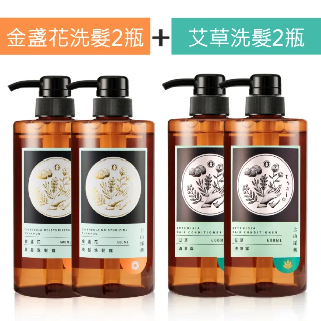 【tsaio上山採藥】五星飯店指定植萃洗沐組600ml任4入(艾草/山茶花/金盞花/露珠草)