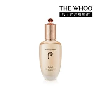 【WHOO 后】官方直營 天率丹完美奇蹟皇后乳液110ml