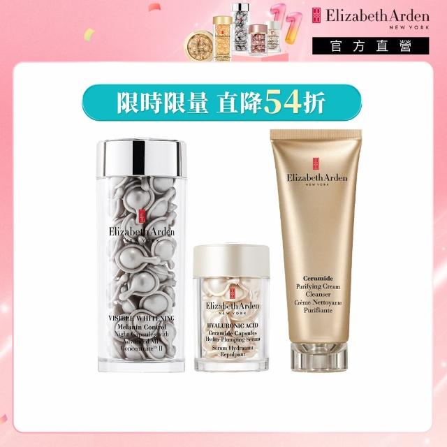 【伊麗莎白雅頓】官方直營 智慧淡斑美白保濕膠囊組 雙11限定 Elizabeth Arden(光纖鑽白60顆+HA30顆+洗面乳)