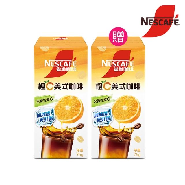 【NESCAFE 雀巢咖啡】橙C美式咖啡15gx5入/盒(買一送一 共兩盒)