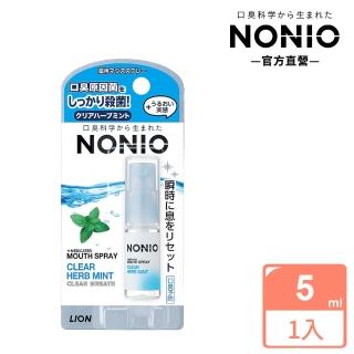【LION 獅王】NONIO終結口氣淨涼噴劑-冰炫薄荷/清梨薄荷/澄橘薄荷(5ml/口腔噴霧/口腔噴劑)