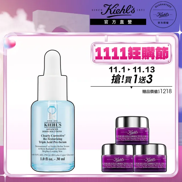 【Kiehl’s 契爾氏】官方直營 激光三酸煥膚精華液 30ml組(Kiehl’s/新品上市)