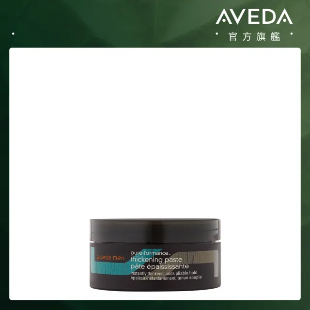 【AVEDA】純型豐厚造型泥 75ml
