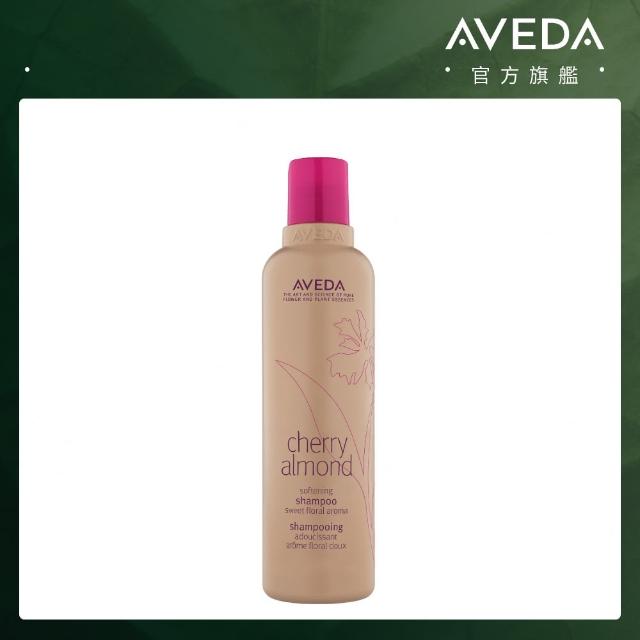 【AVEDA】甜馨洗髮精 250ml