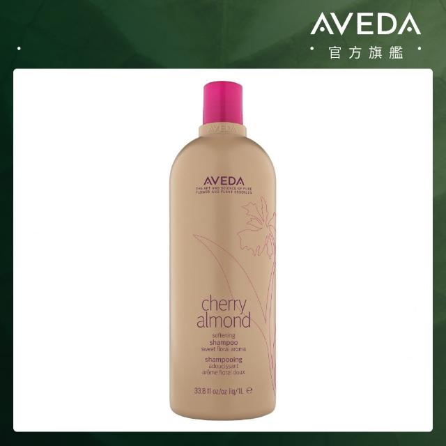 【AVEDA】甜馨洗髮精 1000ml