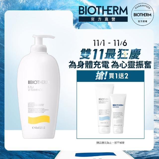 【碧兒泉】官方直營 活氧果氛保濕身體乳400ml(BIOTHERM 身體保養)