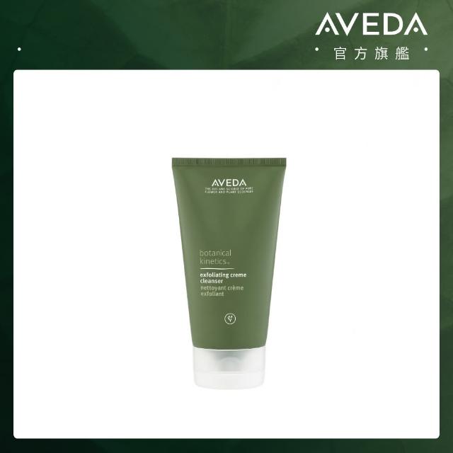 【AVEDA】礦植光采磨砂洗面乳 150ml