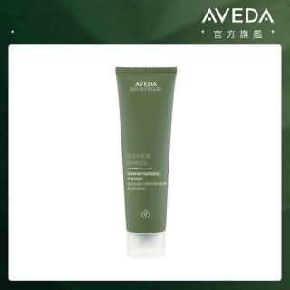 【AVEDA】強效保濕面膜 125ml