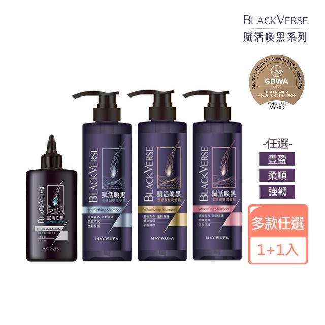 【美吾髮】BlackVerse賦活喚黑逆齡淨化/洗髮精任選x2入組(豐盈/柔順/強健/灰白髮/頭皮養護/何首烏)