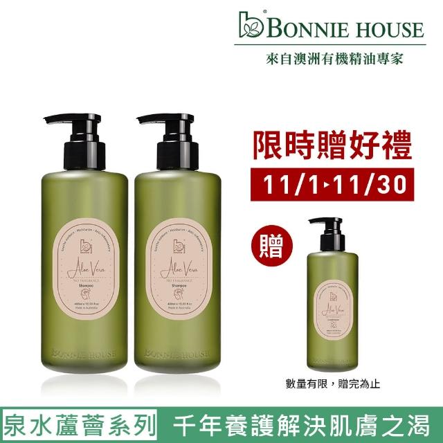 【Bonnie House 植享家】植想系列-純淨泉水蘆薈洗髮精400ml(兩入組)