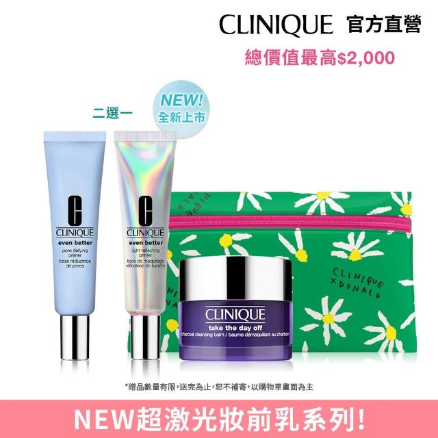 【CLINIQUE 倩碧】超激光妝前乳30ml(持妝亮膚小燈管/零毛孔控油小藍管/旅遊組)