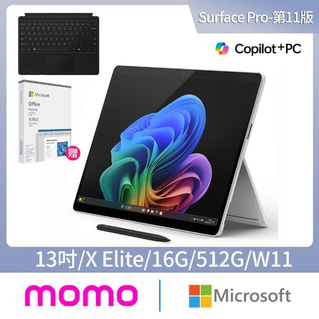 【Microsoft 微軟】CoPilot鍵盤蓋+筆+Office 2024組★Surface Pro-第11版 13吋 輕薄觸控筆電 - 兩色任選(Sn