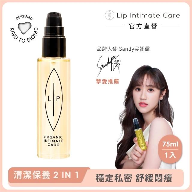 【LIP Intimate Care 瑞典私密護理】益生元平衡私密護理油 75ml(私密清潔保養2in1 改善婦科不適)