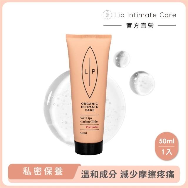 【LIP Intimate Care 瑞典私密護理】益生元平衡私密凝膠50ml(專為女性打造 無色無味 水性基底)