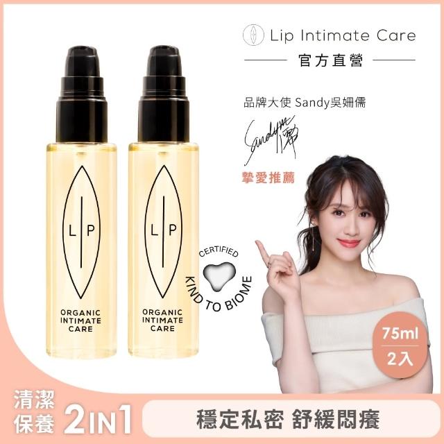 【LIP Intimate Care 瑞典私密護理】益生元平衡私密護理油2入組(私密清潔保養2in1 改善婦科不適)