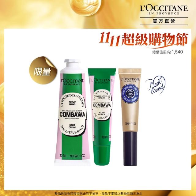 【L’Occitane 歐舒丹】官方直營 卡菲爾乳油木手唇組(護手霜30ml+護唇膏12ml+指緣油7.5ml/限量/★雙11★)