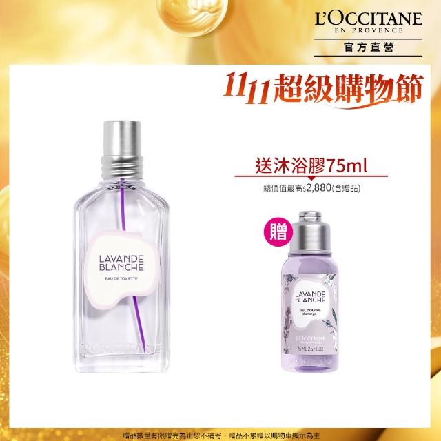 【L’Occitane 歐舒丹】官方直營 白薰衣草香氛組(白薰衣草淡香水50ml+白薰衣草沐浴膠75ml/雙11)