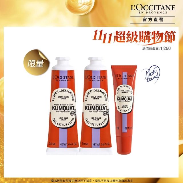 【L’Occitane 歐舒丹】官方直營 康果乳油木KISS&HUG組(護手霜30mlx2+護唇膏12ml★雙11★)