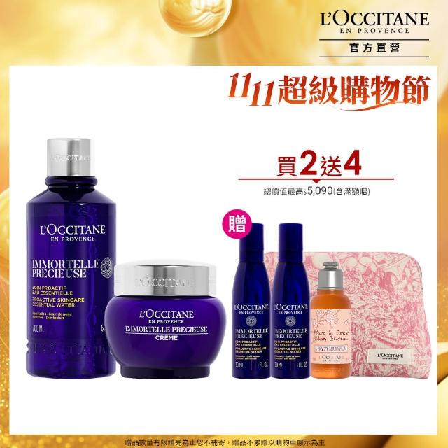 【L’Occitane 歐舒丹】官方直營 蠟菊精華緊緻組(精華露200ml+精華霜50ml 送精華露30mlx2★雙11★化妝水)