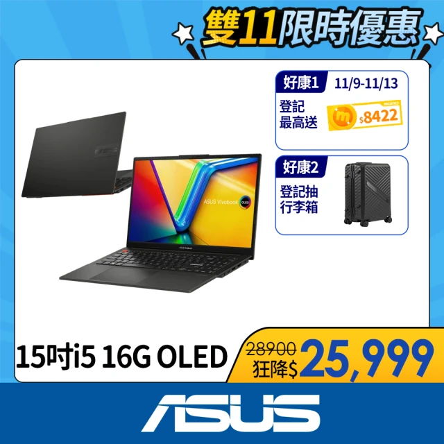 ASUS 筆電包/滑鼠組★15.6吋i5輕薄筆電(VivoBook S S5504VA/i5-13500H/16G/512G SSD/W11/EVO/2.8K OLED)