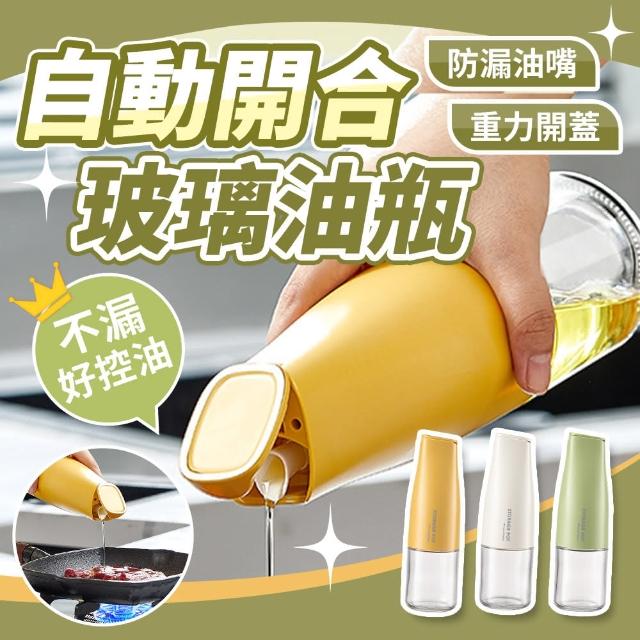 【JHS】自動開蓋玻璃調味油罐 500ml 2入組-送吸水抹布(調味油瓶 油罐 調味罐 醬料瓶 料理罐 醋瓶)