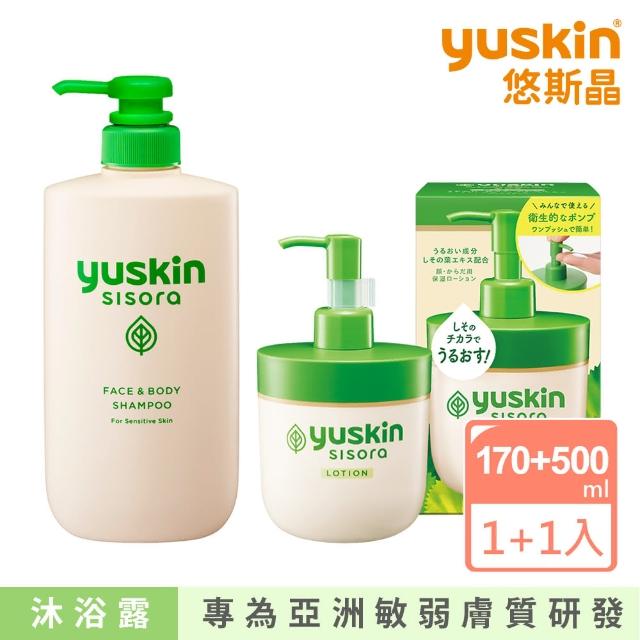 【悠斯晶】紫蘇身體護膚組(水乳液170ml+沐浴露500ml★專為亞洲敏感肌研發)