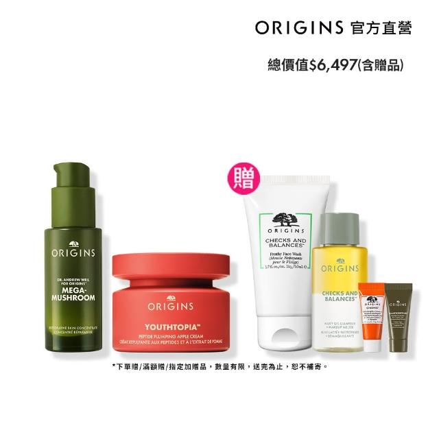 【ORIGINS 品木宣言】彈潤修復乳霜/精華雙入組(蘋果澎澎霜50ml+靈芝精萃30ml/週年慶/預購會)