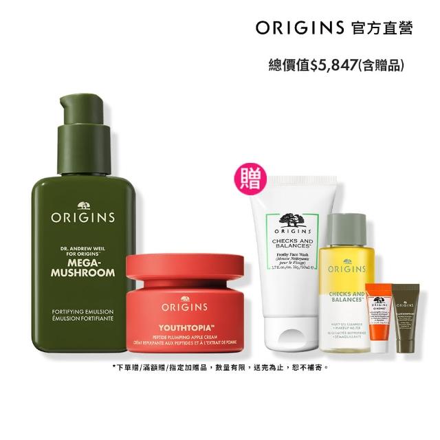 【ORIGINS品木宣言】抗科技光彈潤乳液/乳霜雙入組(蘋果澎澎霜50ml+靈芝乳液100ml/週年慶/預購會)