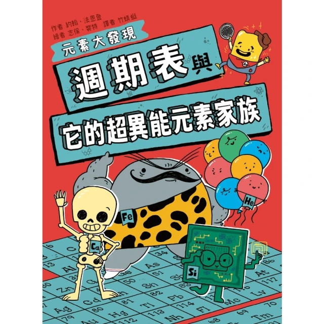 【momoBOOK】神奇柑仔店18：紅子與錢天堂的起點(電子